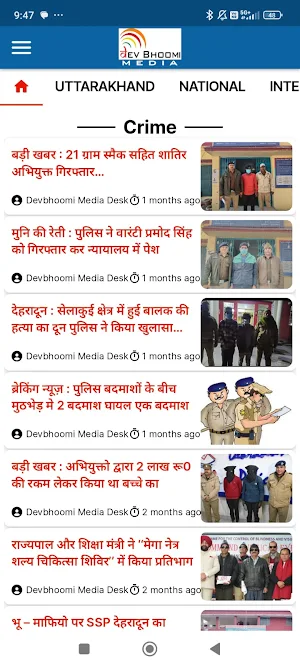 Devbhoomi Media News Screenshot 1