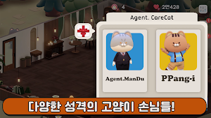 CoffeeCat : in Cat planet Screenshot 2