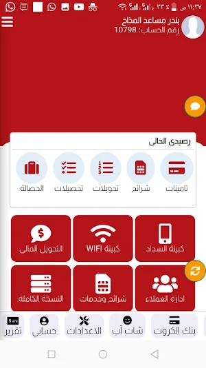 أبو مساعد Screenshot 0