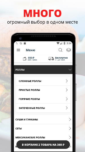 Оригами Суши | Нижний Новгород Screenshot 0
