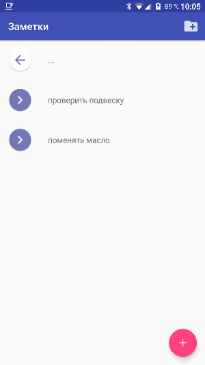 Notes on the folders Screenshot 1