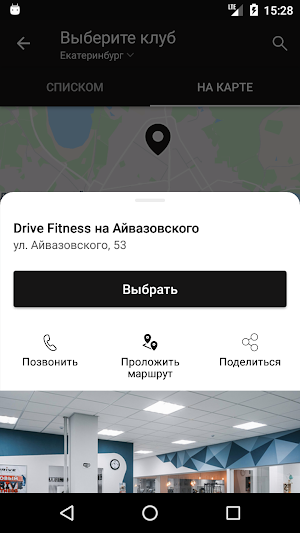 Drive Fitness Screenshot 2