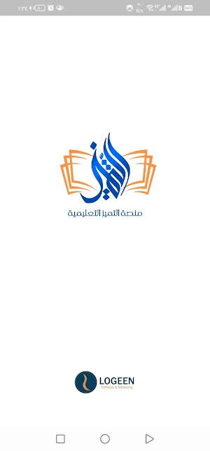 منصة التميز التعليمية Screenshot 0