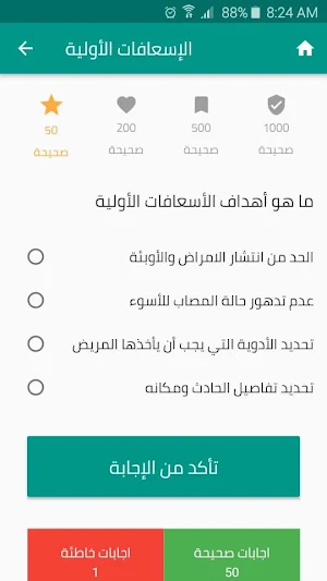 أسئلة شهادة القيادة التركية Screenshot 3