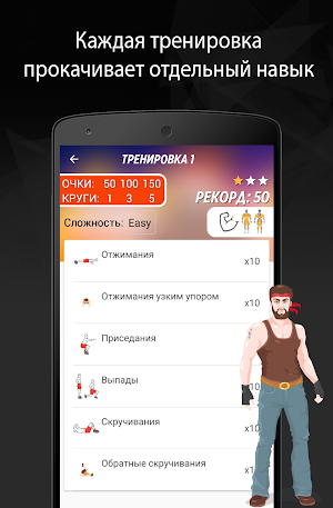 Путь воина BeStronger Домашние тренировки Screenshot 2