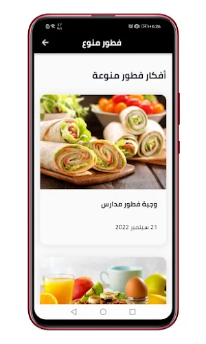 فطور صباحي Screenshot 1
