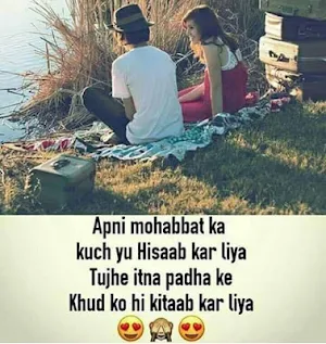 I Love Shayari -Best Shayari -Latest Hindi Shayari Screenshot 0