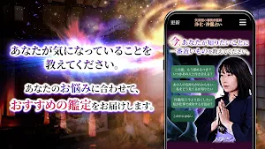 浄化・浄霊占い｜筑紫国の凄腕浄霊師 Screenshot 3