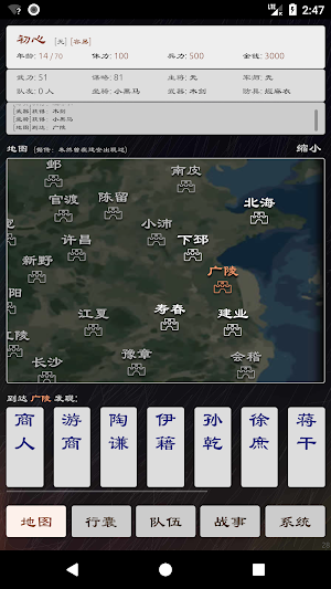 三国英雄坛 Screenshot 2