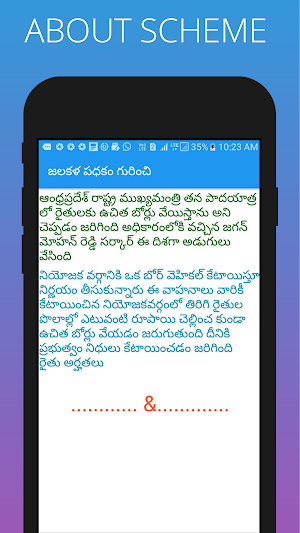 YSR Jalakala || Online Apply  || Screenshot 3