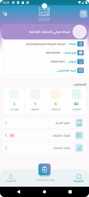ArabiaRS Screenshot 1
