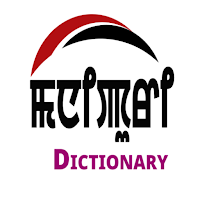 Manipuri To English Dictionary