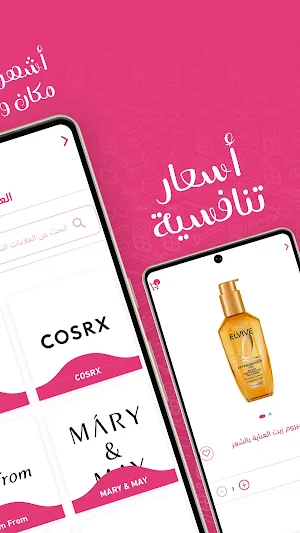 RevainShop|ريفان شوب Screenshot 2