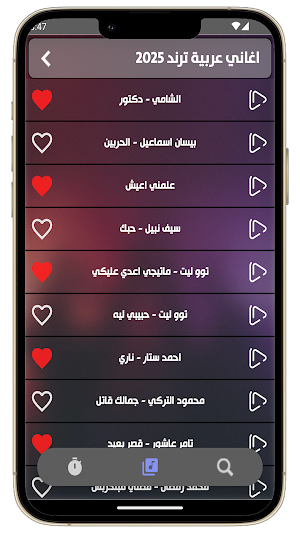 100 اغاني عربيه 2025 بدون نت Screenshot 3