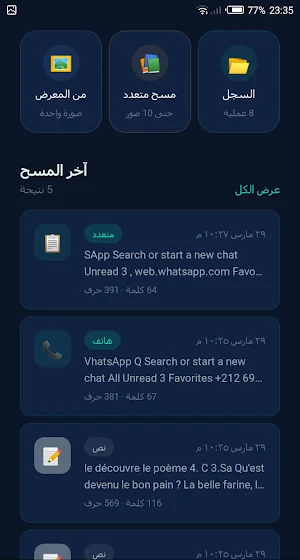 SmartOCR: Image to Text Screenshot 2