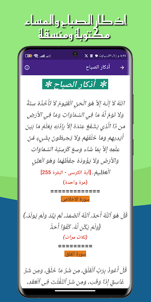 القران عبدالله كامل بدون نت Screenshot 2