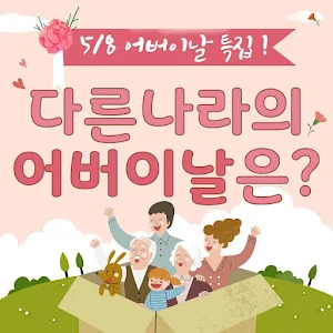 2023해피 어머니의 날 Screenshot 1