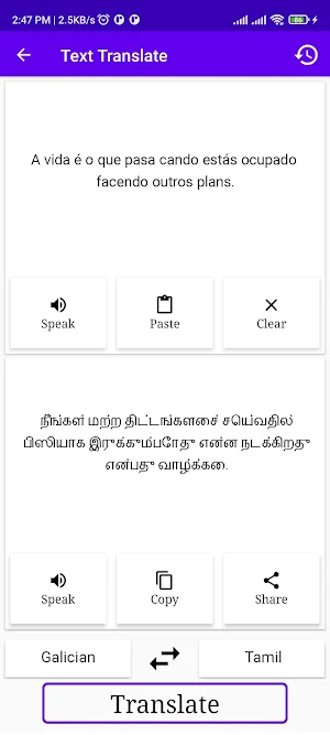 Galician To Tamil Translator Screenshot 1