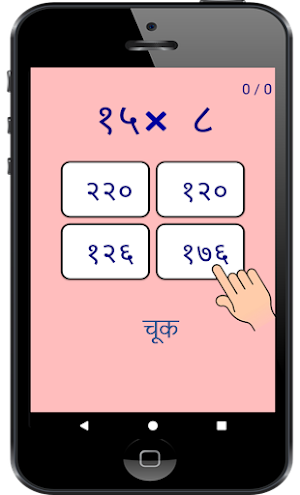 Marathi Learn Maths Mathematic Screenshot 2