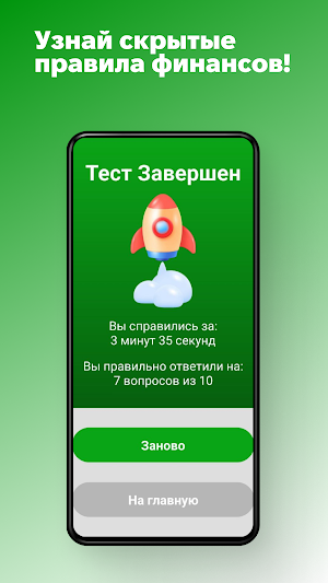 Сбер Финанс Screenshot 0