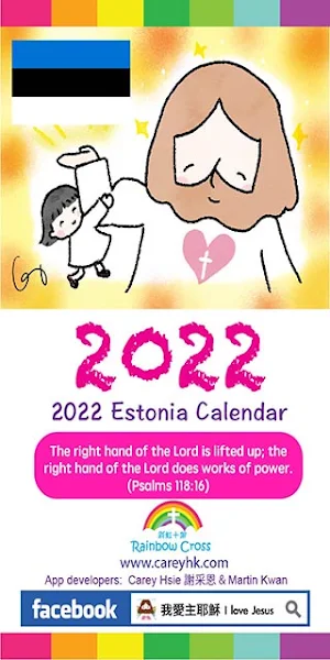 2022 Estonia Calendar Screenshot 0
