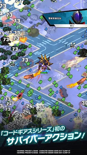コードギアス ナイトメア・サバイバー Screenshot 2