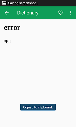 Gujarati Dictionary Offline Screenshot 2