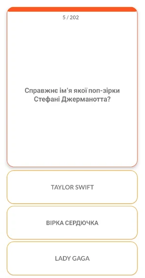 Pop музика - Вікторина Screenshot 1