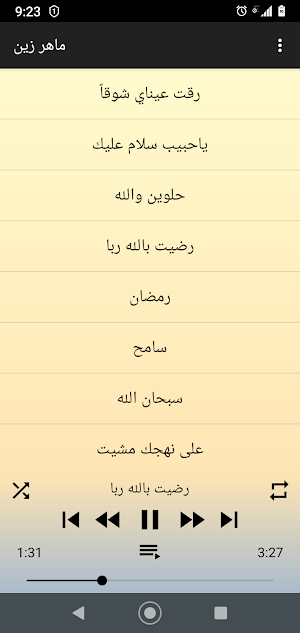 ماهر زين أجمل أناشيد بدون نت Screenshot 0