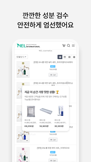 NEL INTERNATIONAL Screenshot 2