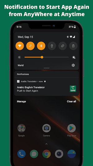 Arabic English Translator Screenshot 3