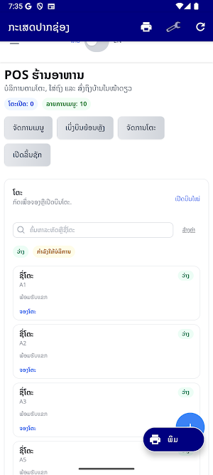 Thongdy Screenshot 3