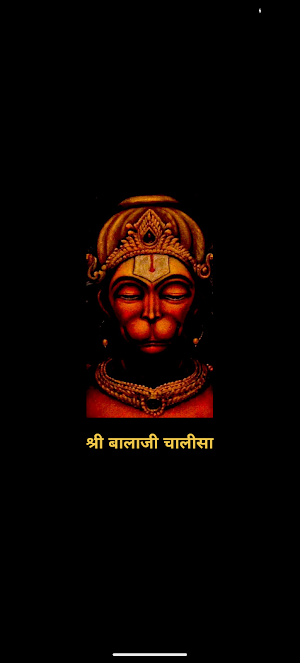 Balaji Chalisa  With Audio Screenshot 0