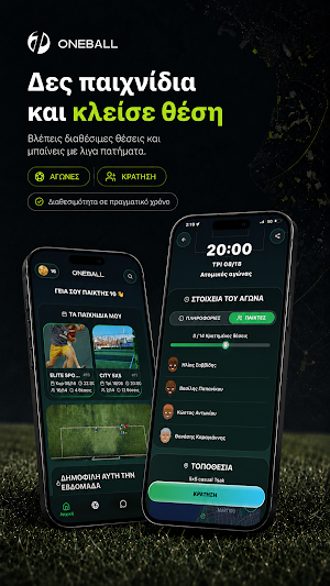 OneBall Screenshot 1