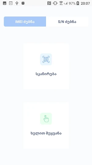 GPSControl Setup Screenshot 1