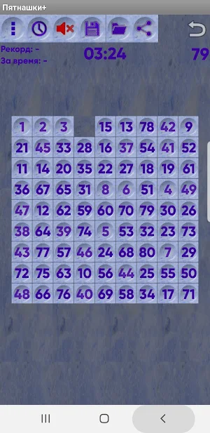 Пятнашки+ Screenshot 2