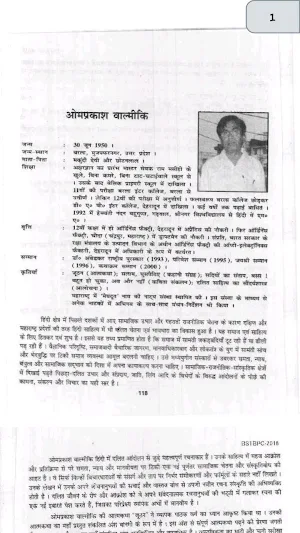 Class 12 Hindi Book 100 Marks Screenshot 2
