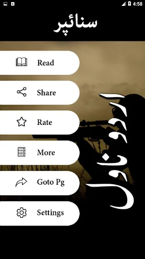 Sniper by Riaz Aqib Kohler - Urdu Novel Offline Screenshot 1