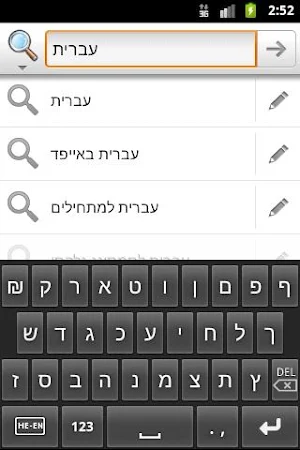 Hebrew Keyboard Screenshot 0