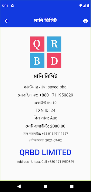 QRBD DTH -  dish tv bill manag Screenshot 3
