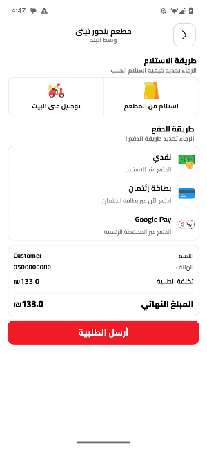 TT تيتي Screenshot 2