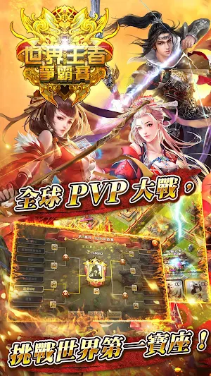 逐鹿三國2 - 君主降臨 Screenshot 2