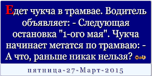 Шутка дня - Russian Fun Jokes Screenshot 1
