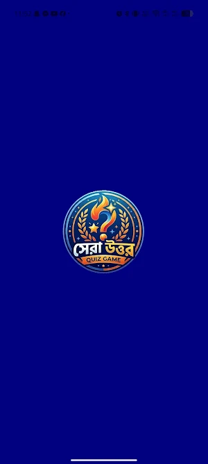 সেরা উত্তর - Quiz Game Screenshot 0