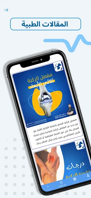 DrGhonim-دكتور محمد فتحي غنيم Screenshot 1