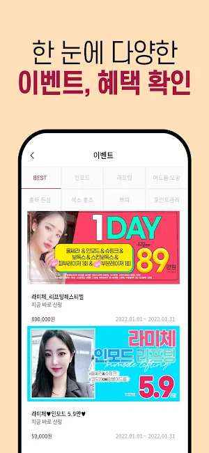 라미체 Screenshot 0