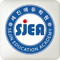 세진에듀학원