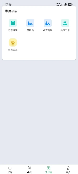 MxiWaiter Screenshot 1