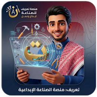 تعريف - دليل الخدمات والفنيين
