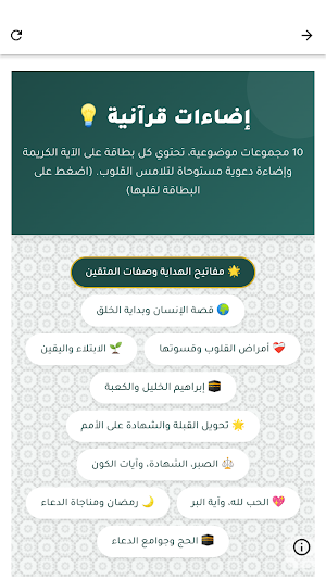 مصحف التجويد والتحفيظ Screenshot 3